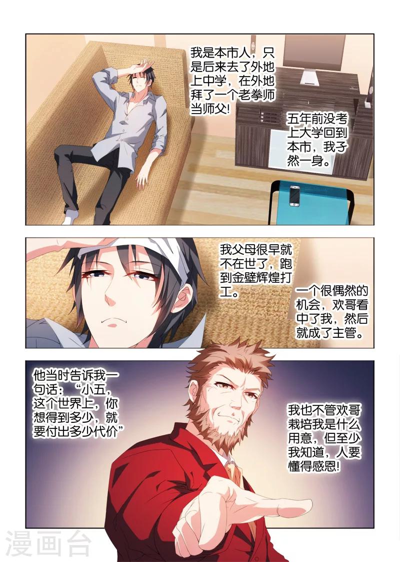 第8话1