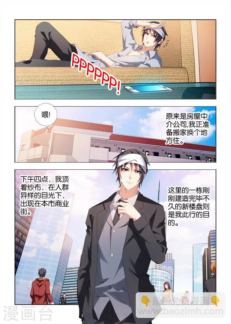 第8话2