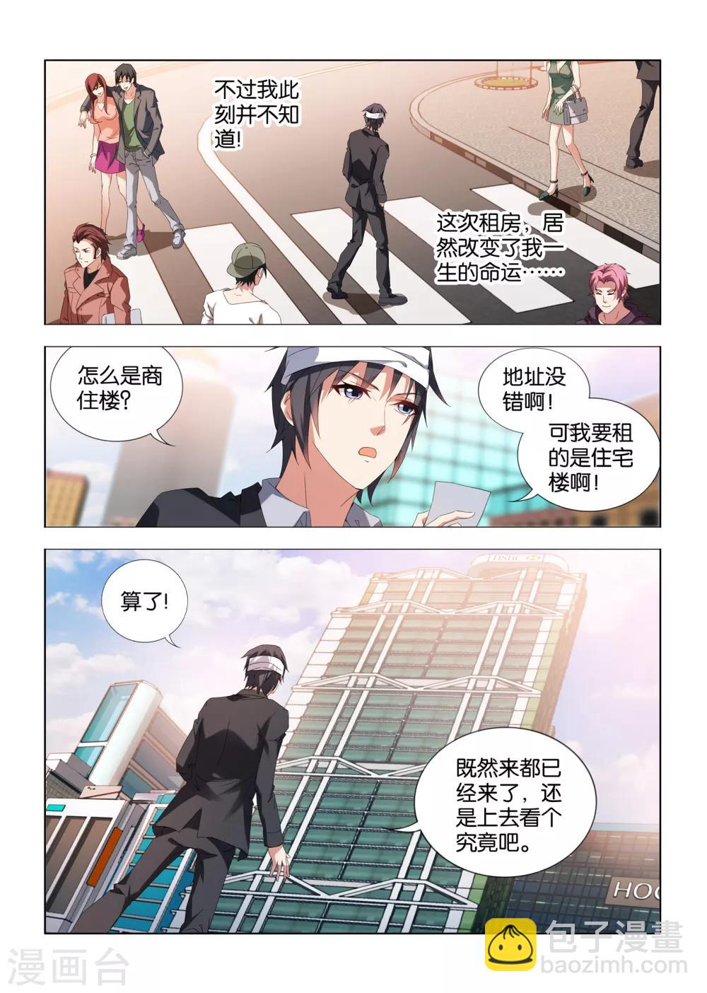 第8话3