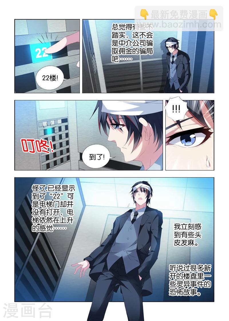 第8话4