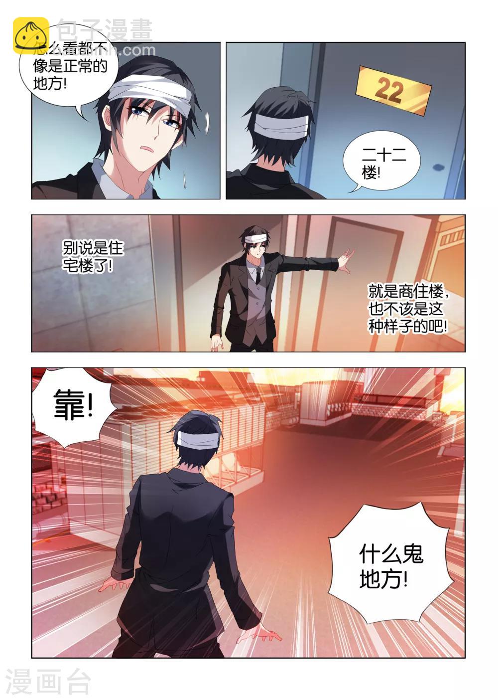 第8话6