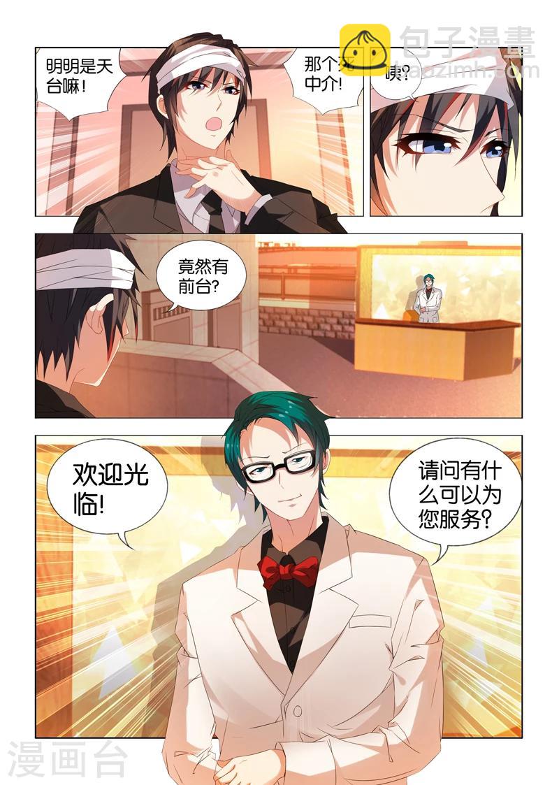 第8话7