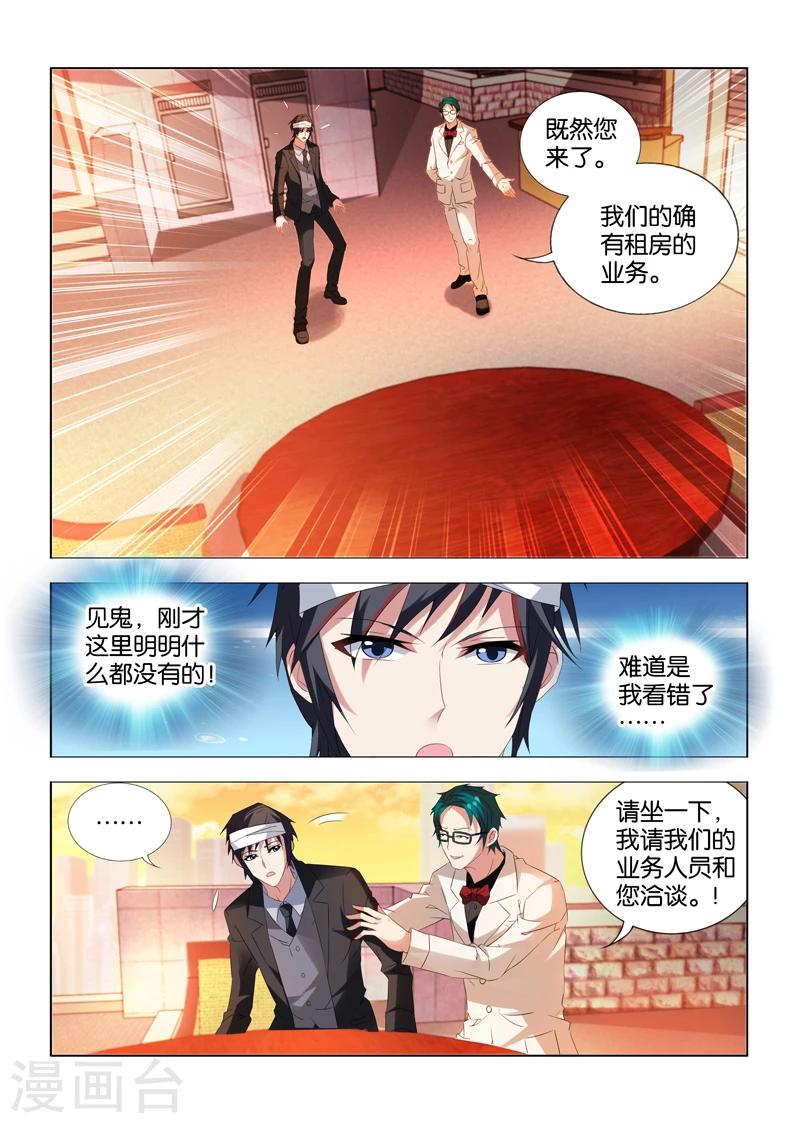 第9话1
