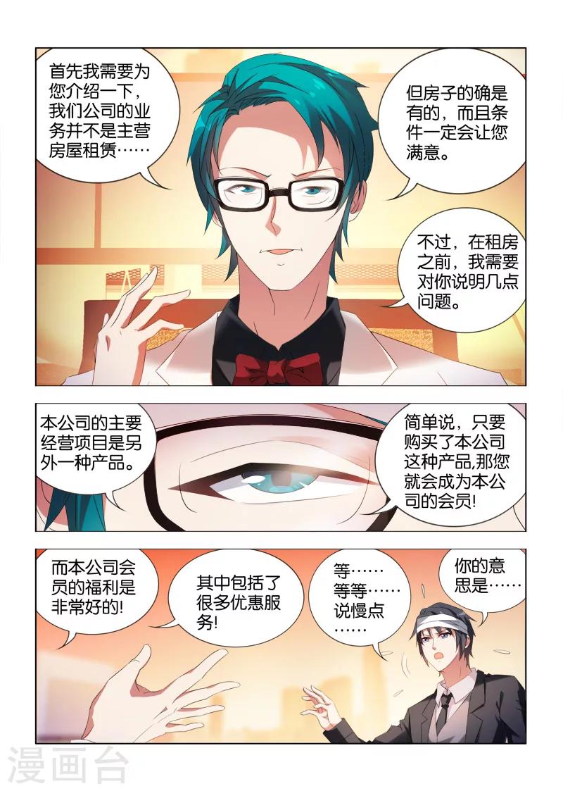 第9话5