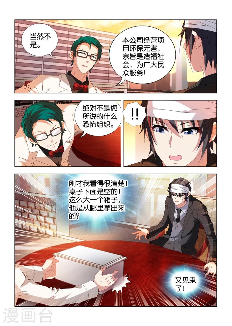 第9话7