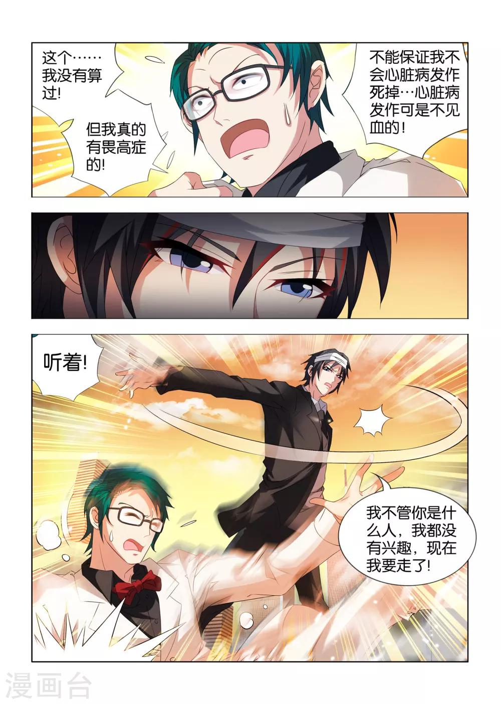 第10话5