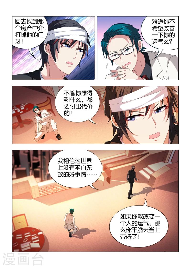 第10话6