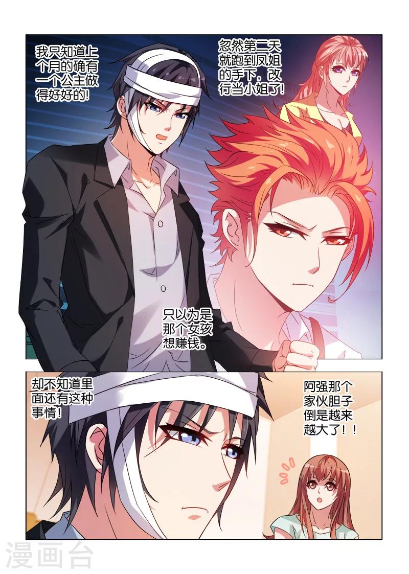第15话5