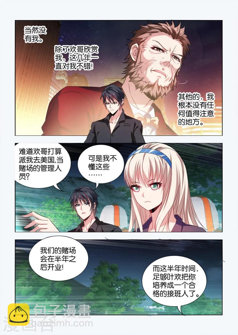 第27话2