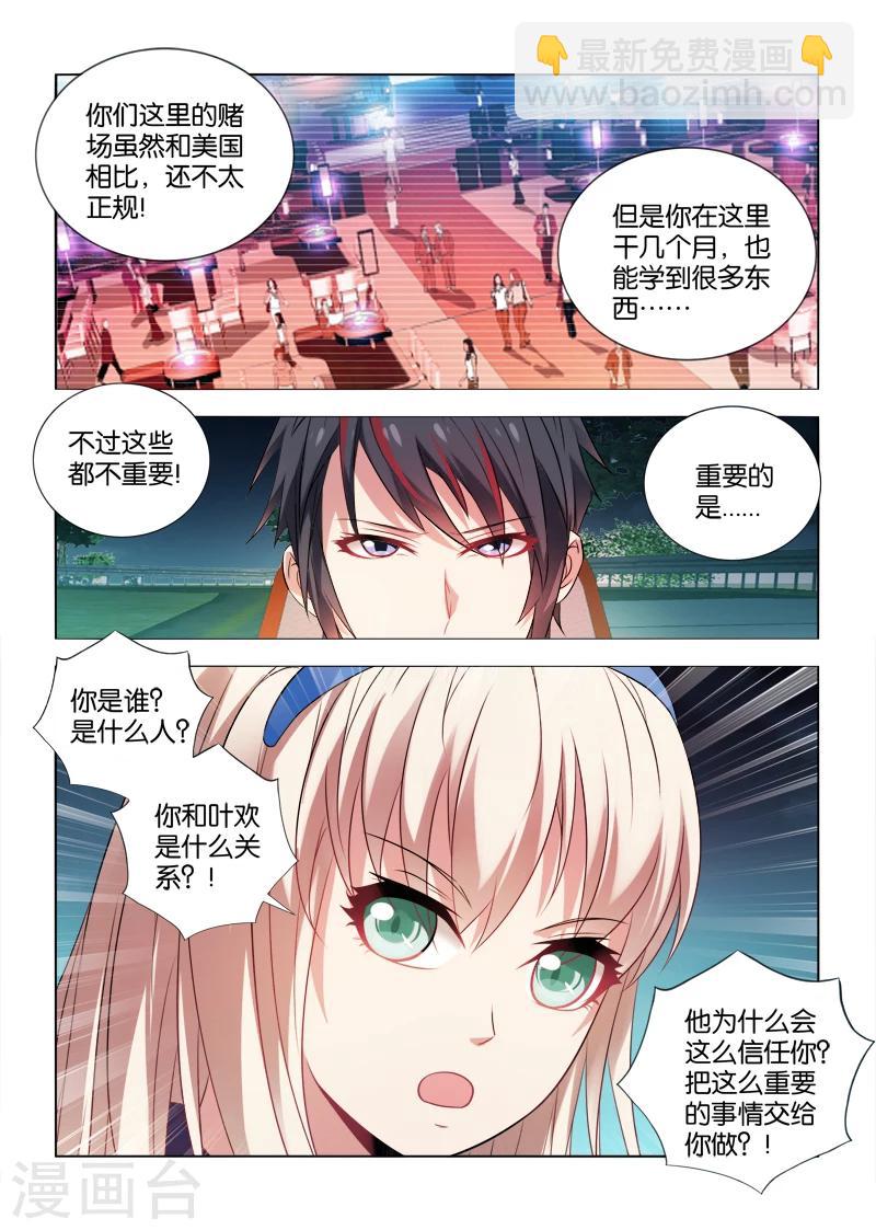 第27话3