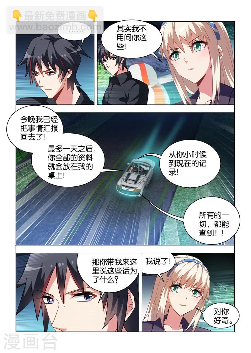 第27话4