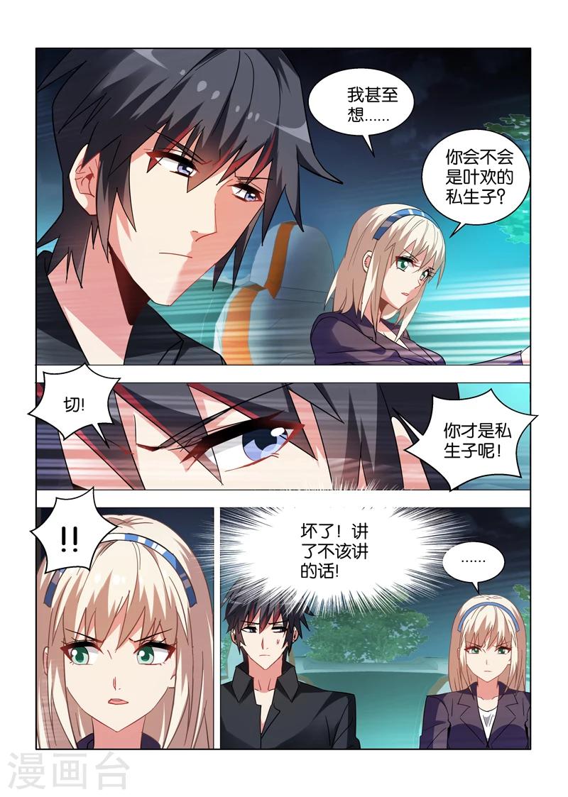 第27话5