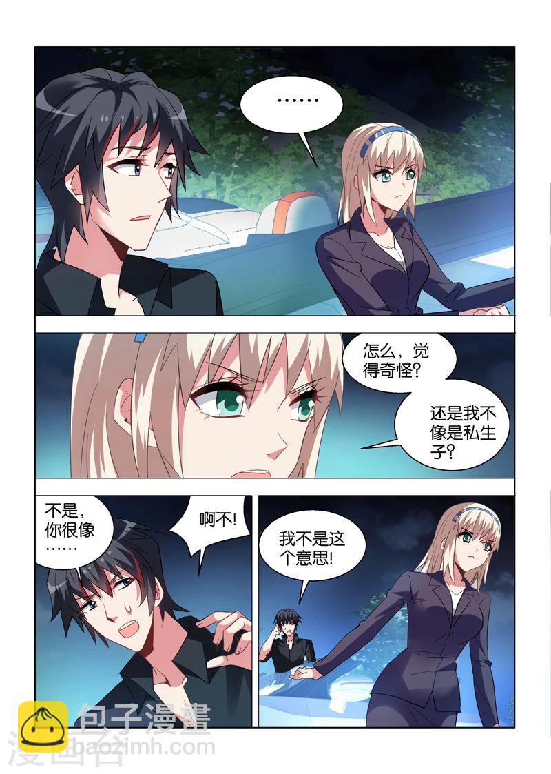第27话7