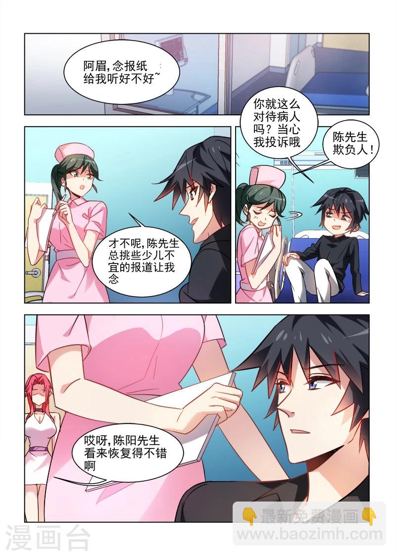 第33话2