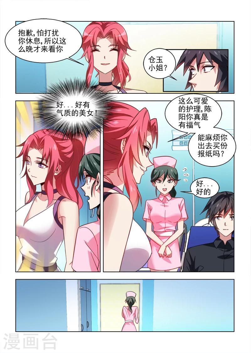 第33话3