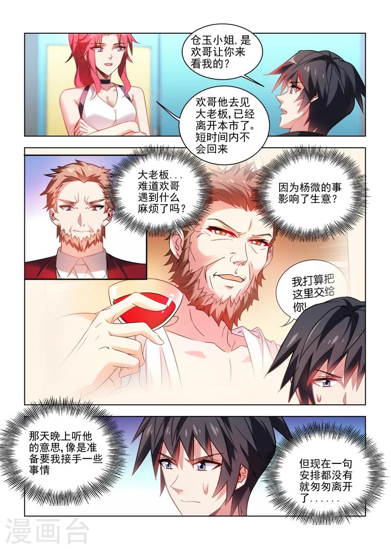 第33话4