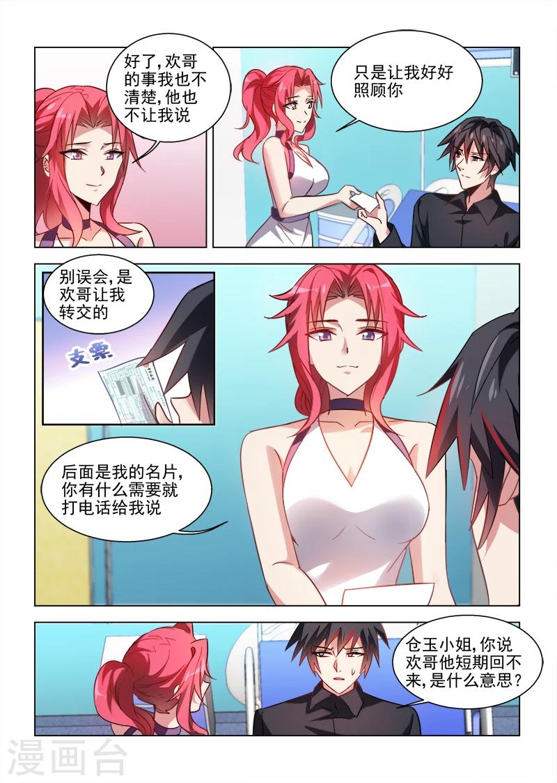 第33话5