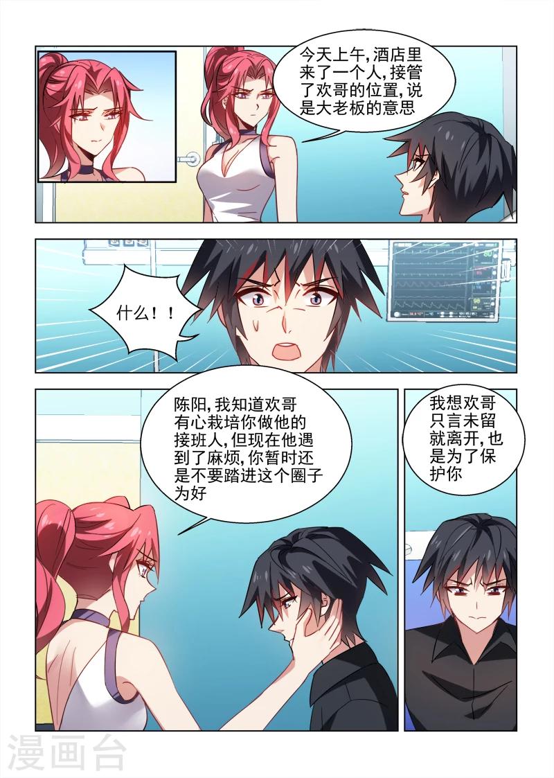 第33话6