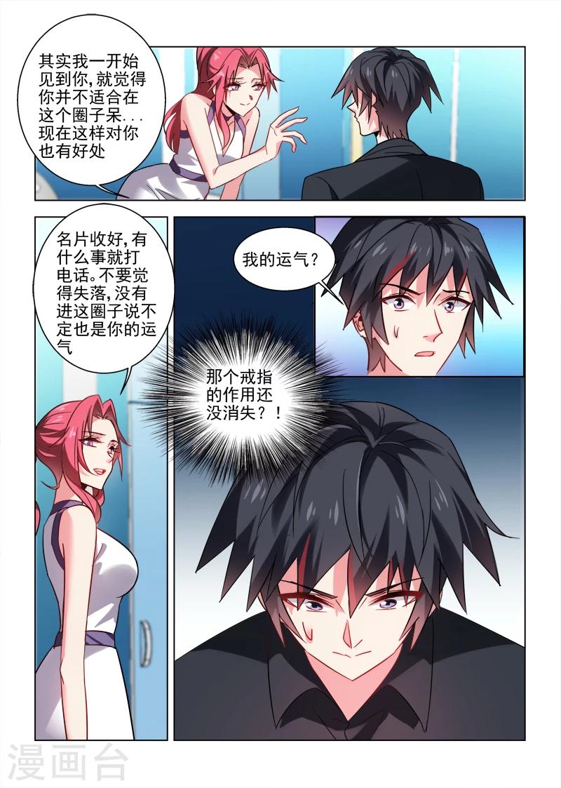 第33话7