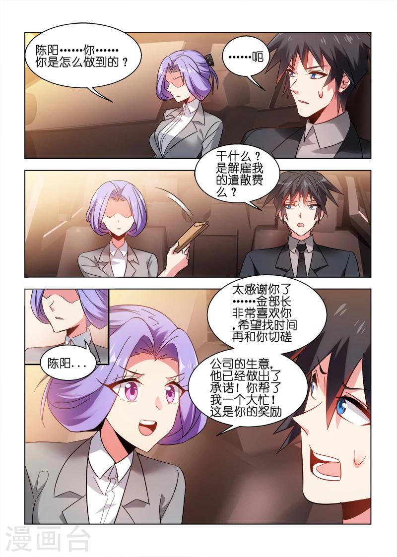 第42话3