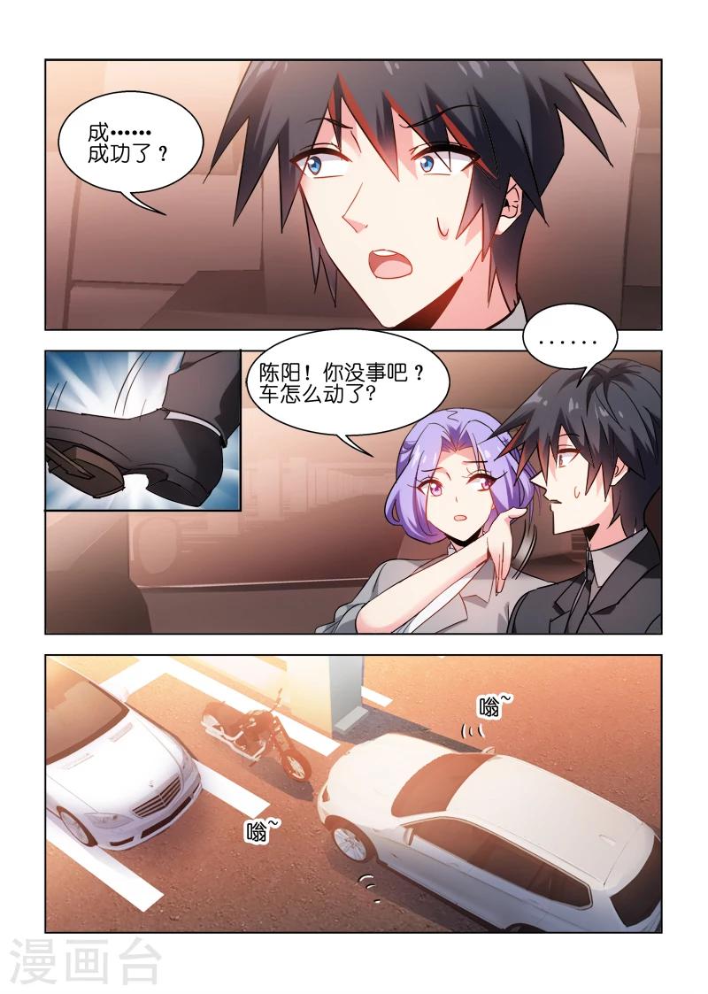 第42话4
