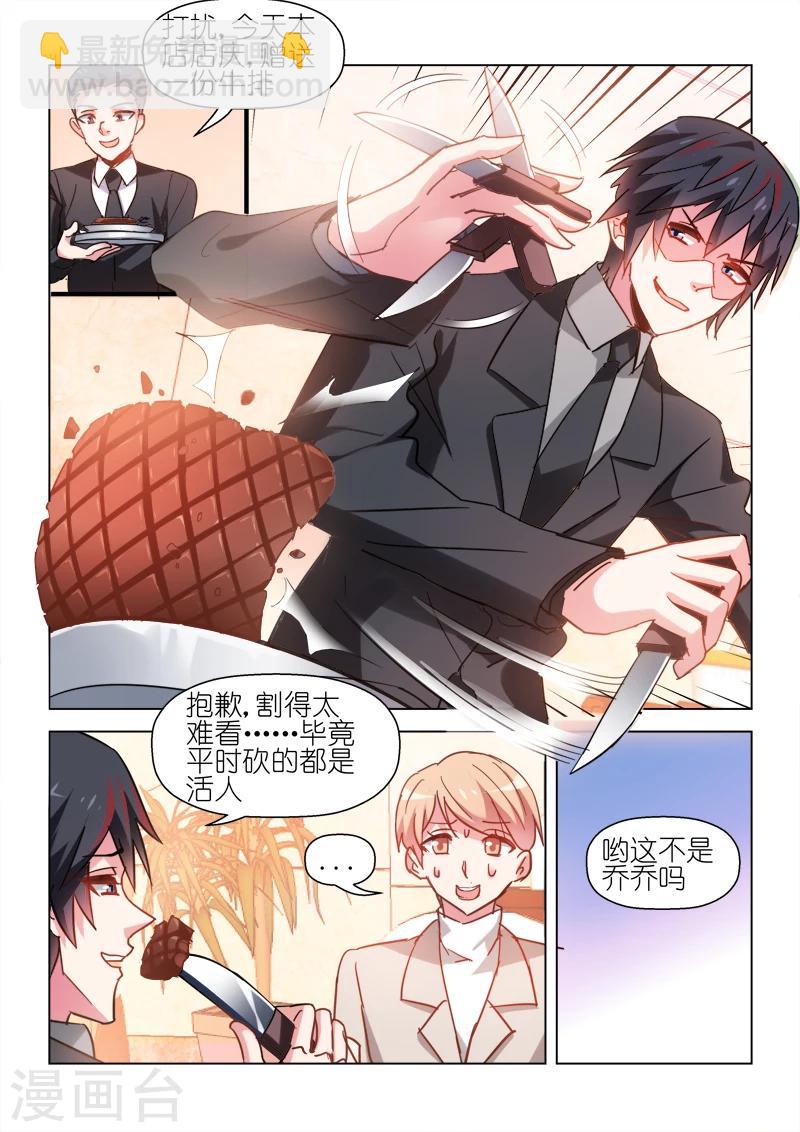 第60话4
