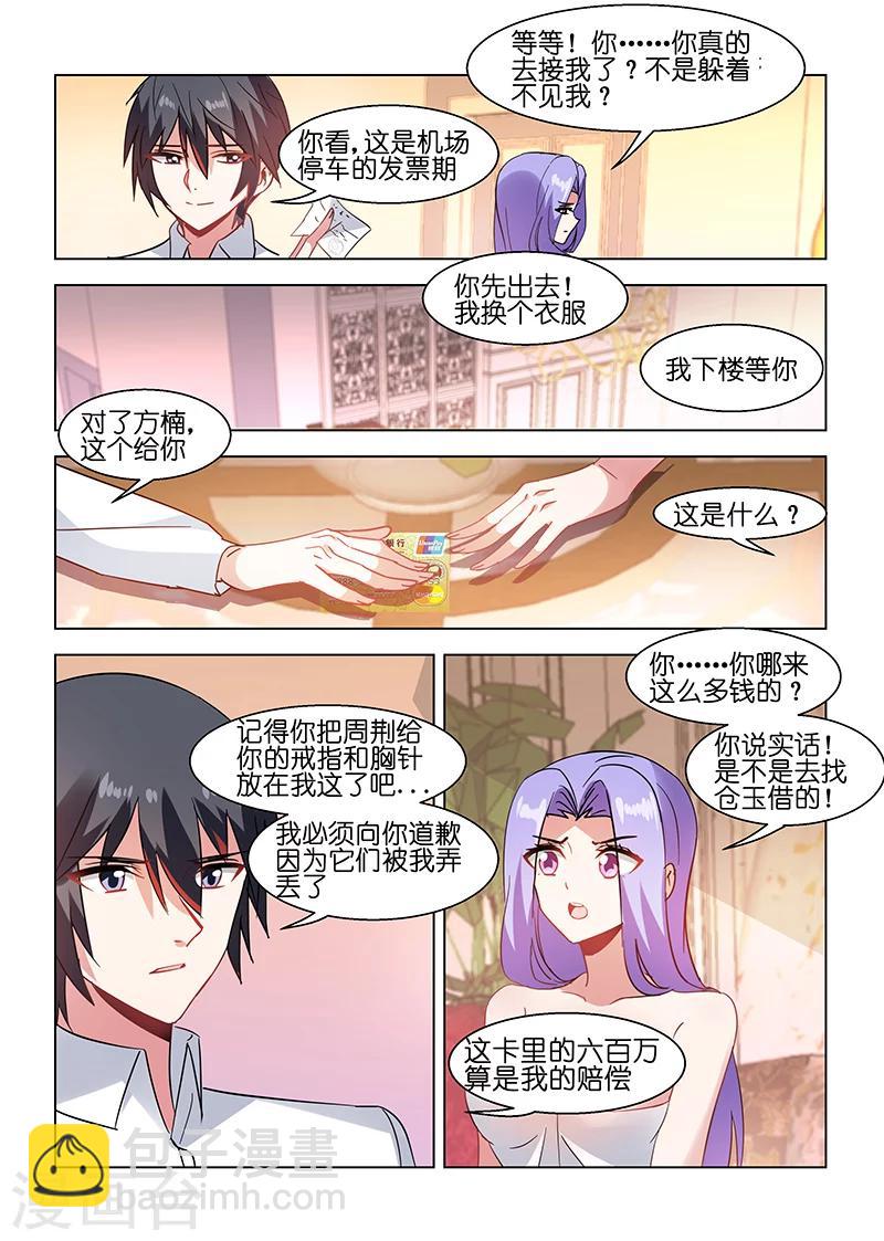 第75话4