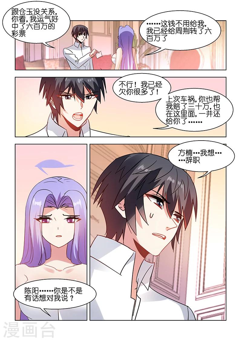 第75话5