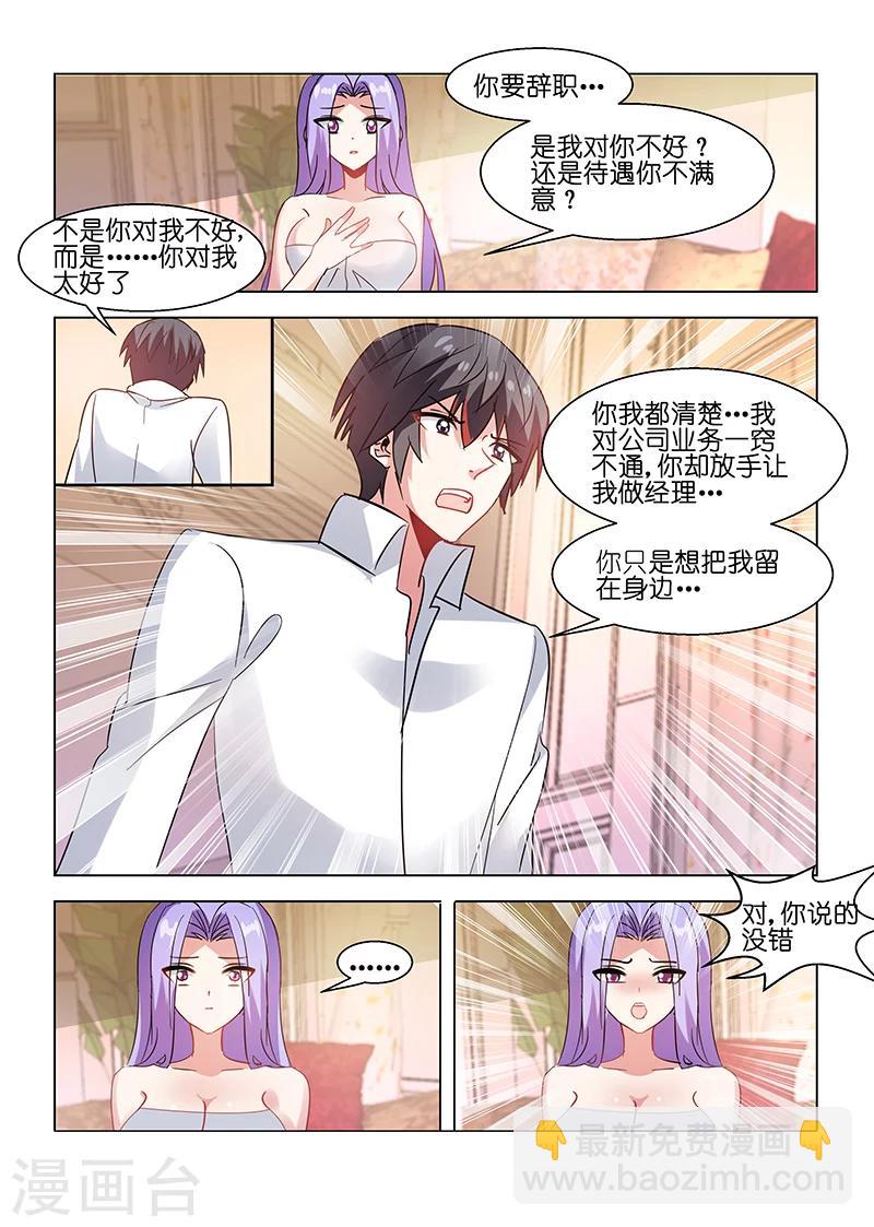 第75话6