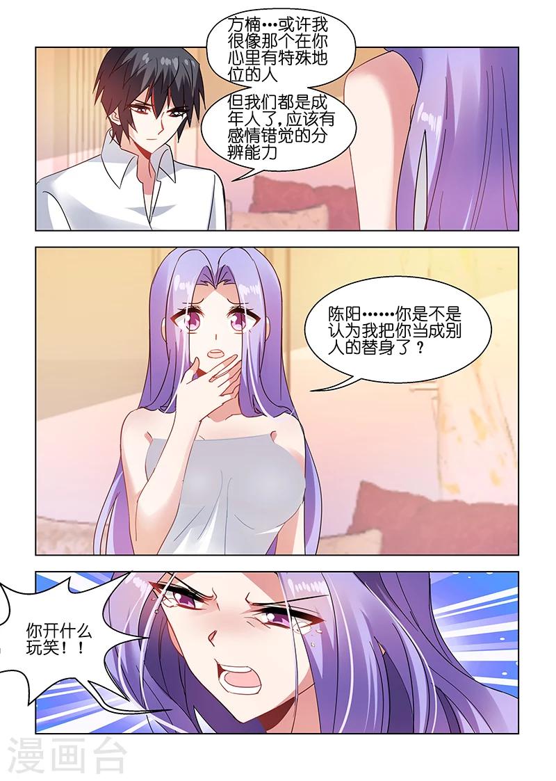 第75话7