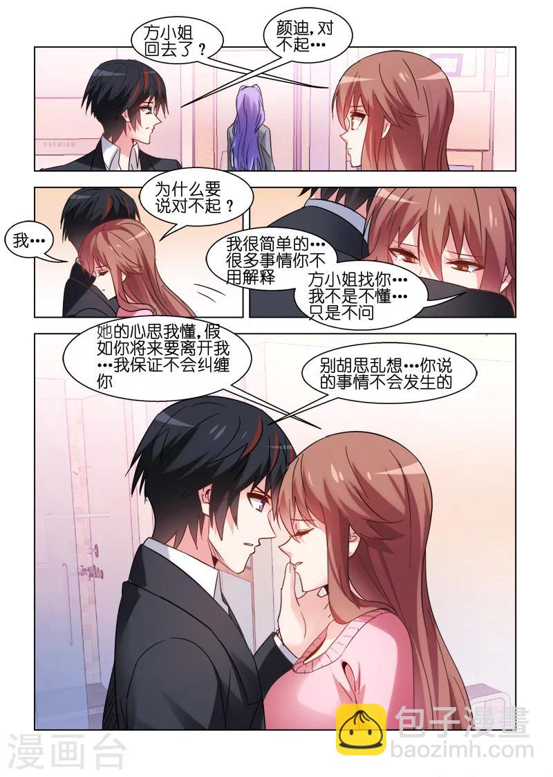 第83话3