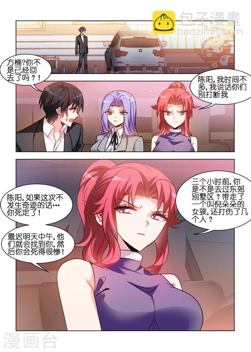 第83话5