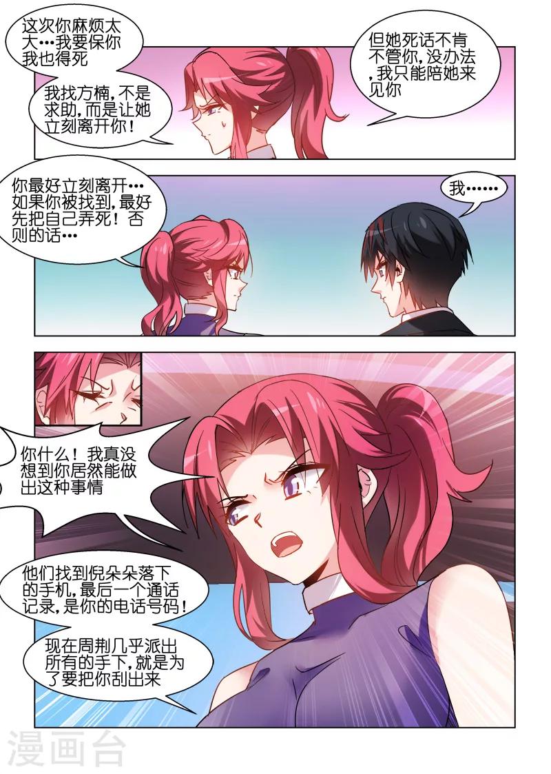 第83话6
