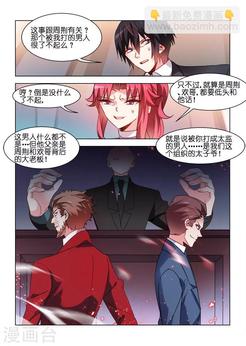 第83话7