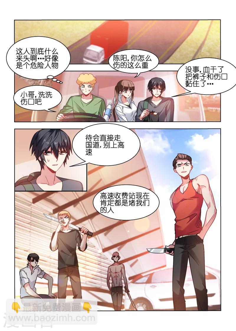第86话2