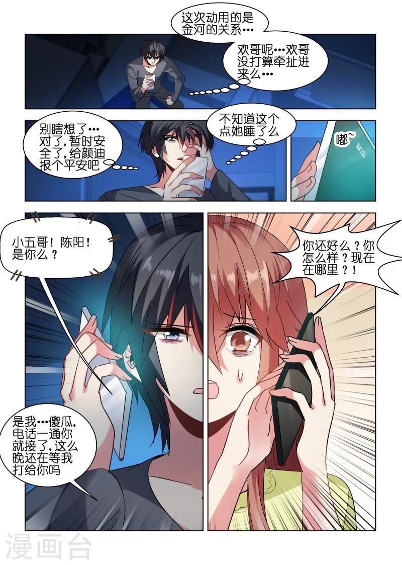 第87话0