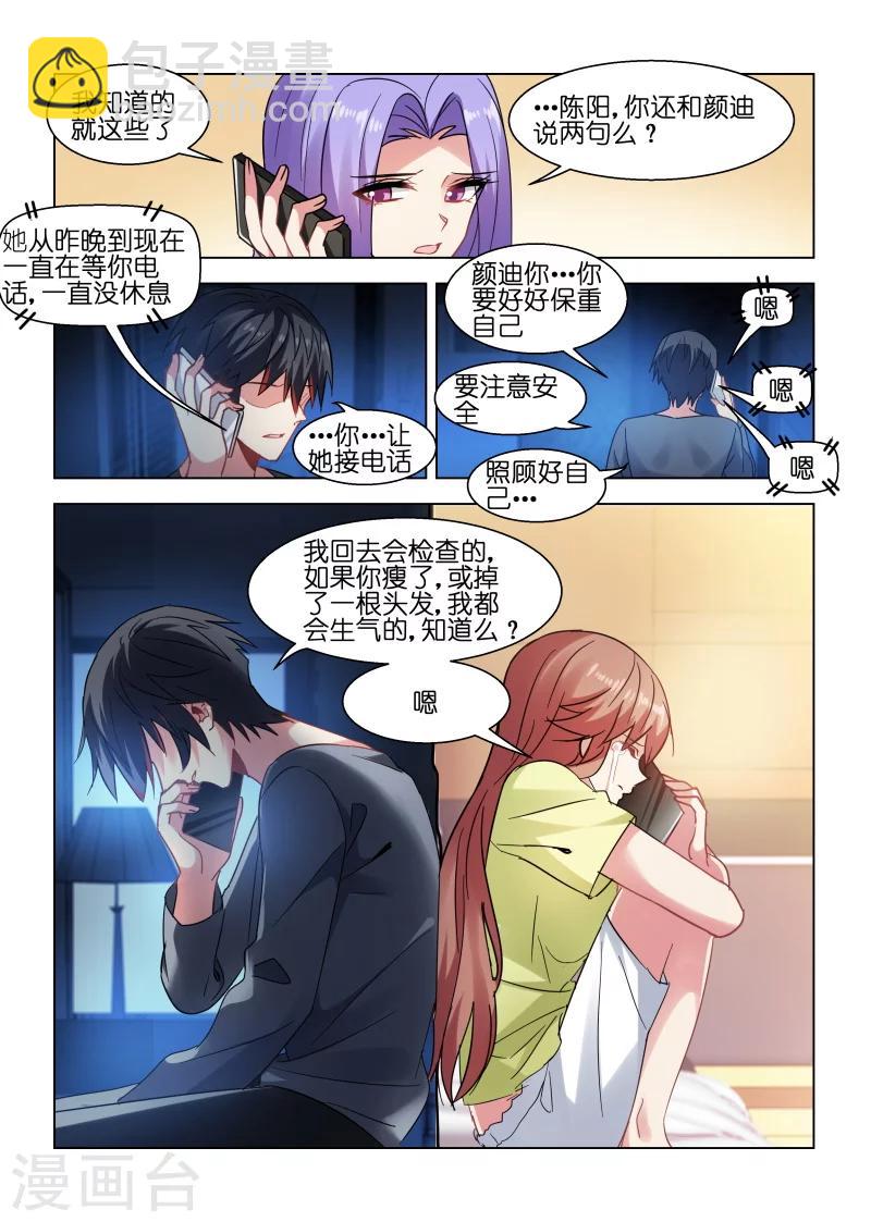 第87话2