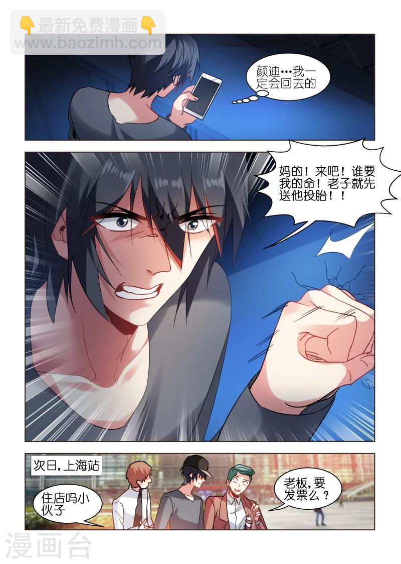 第87话3