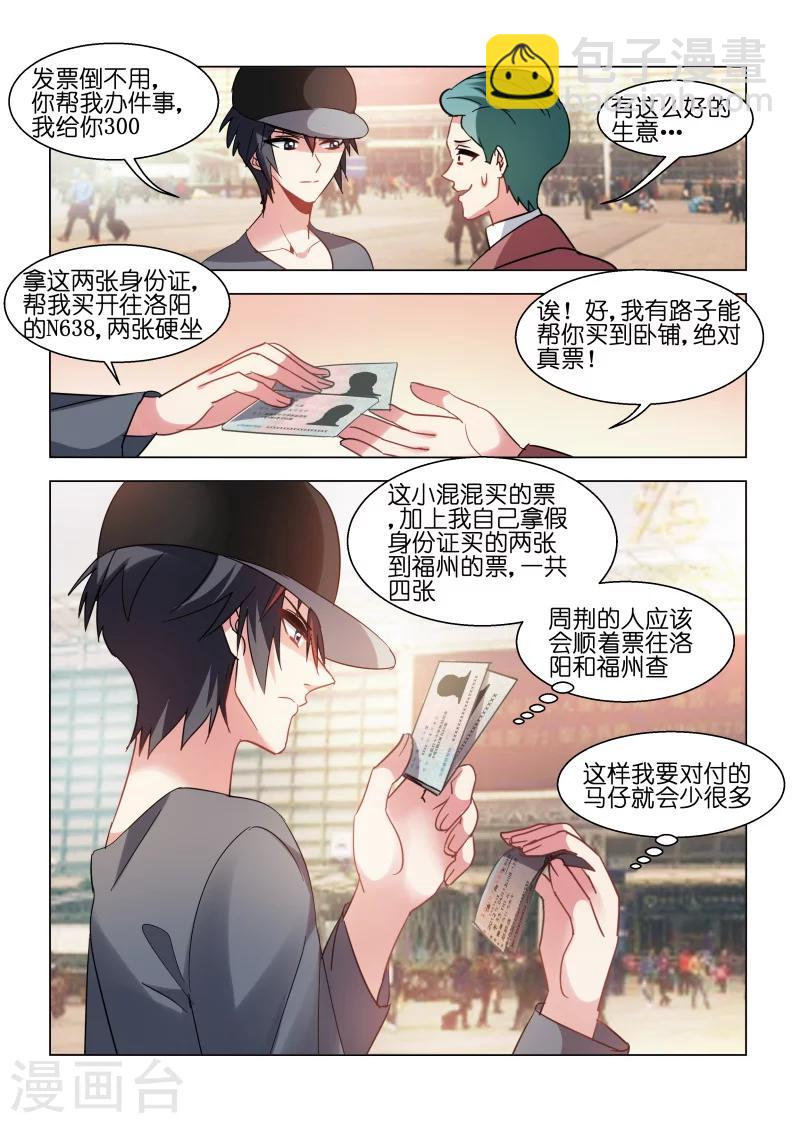 第87话4