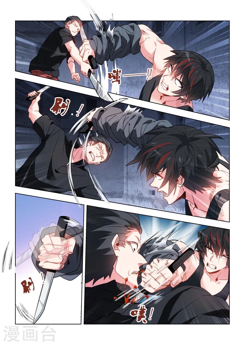 第96话3