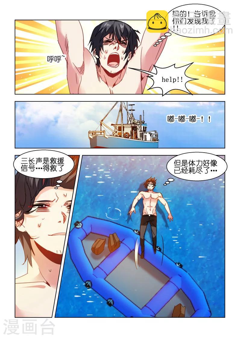 第110话2