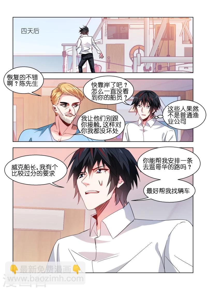第111话2