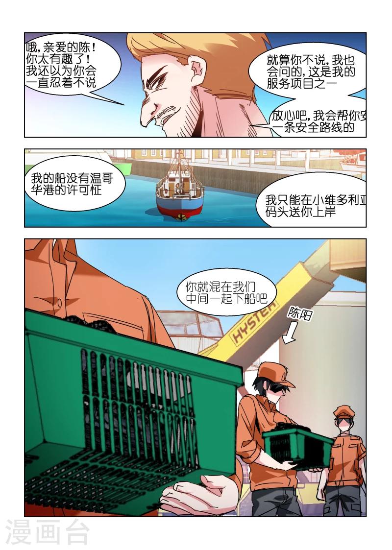 第111话3
