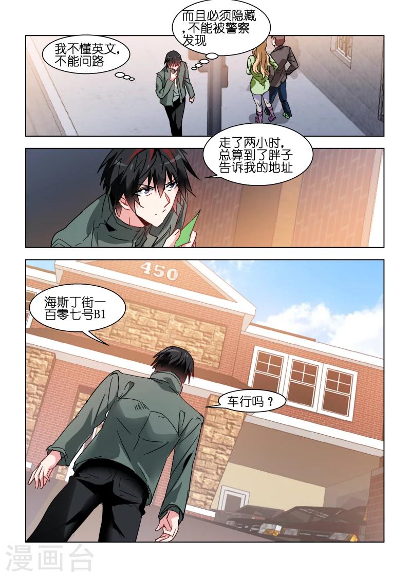 第111话6