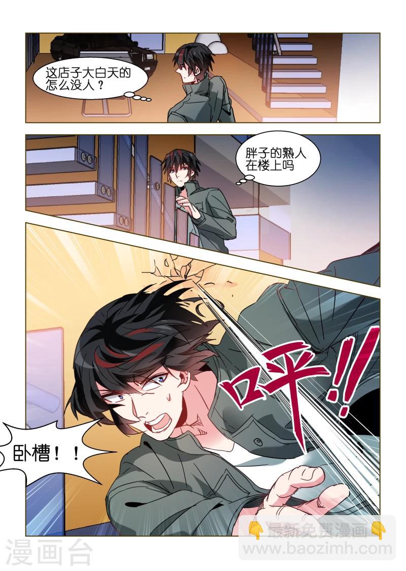 第111话7