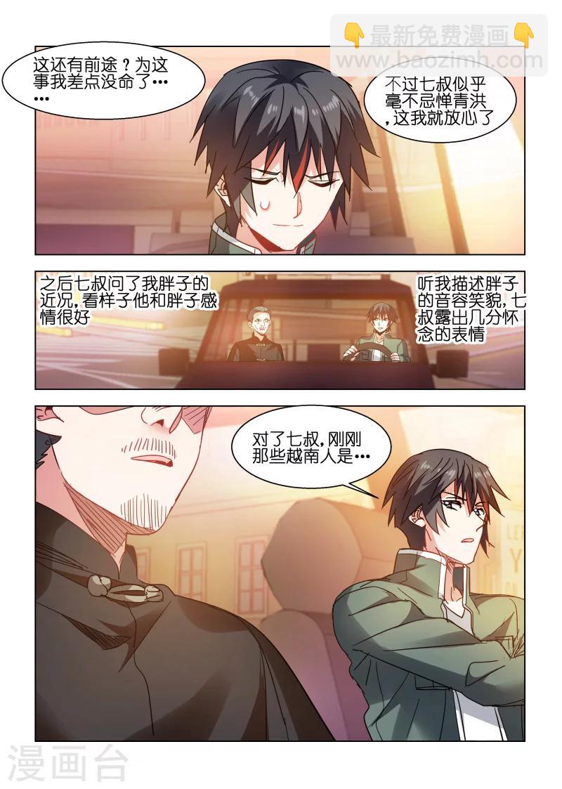 第114话3