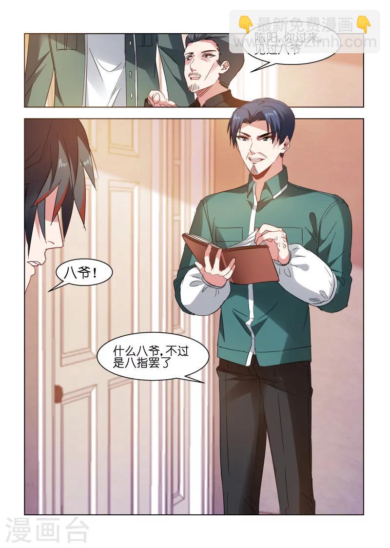 第114话7