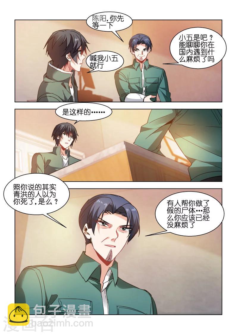 第115话3
