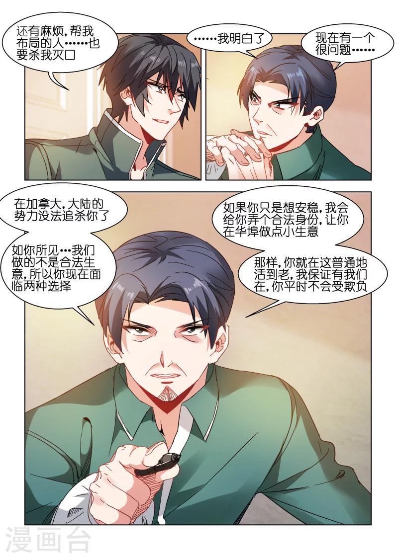 第115话4