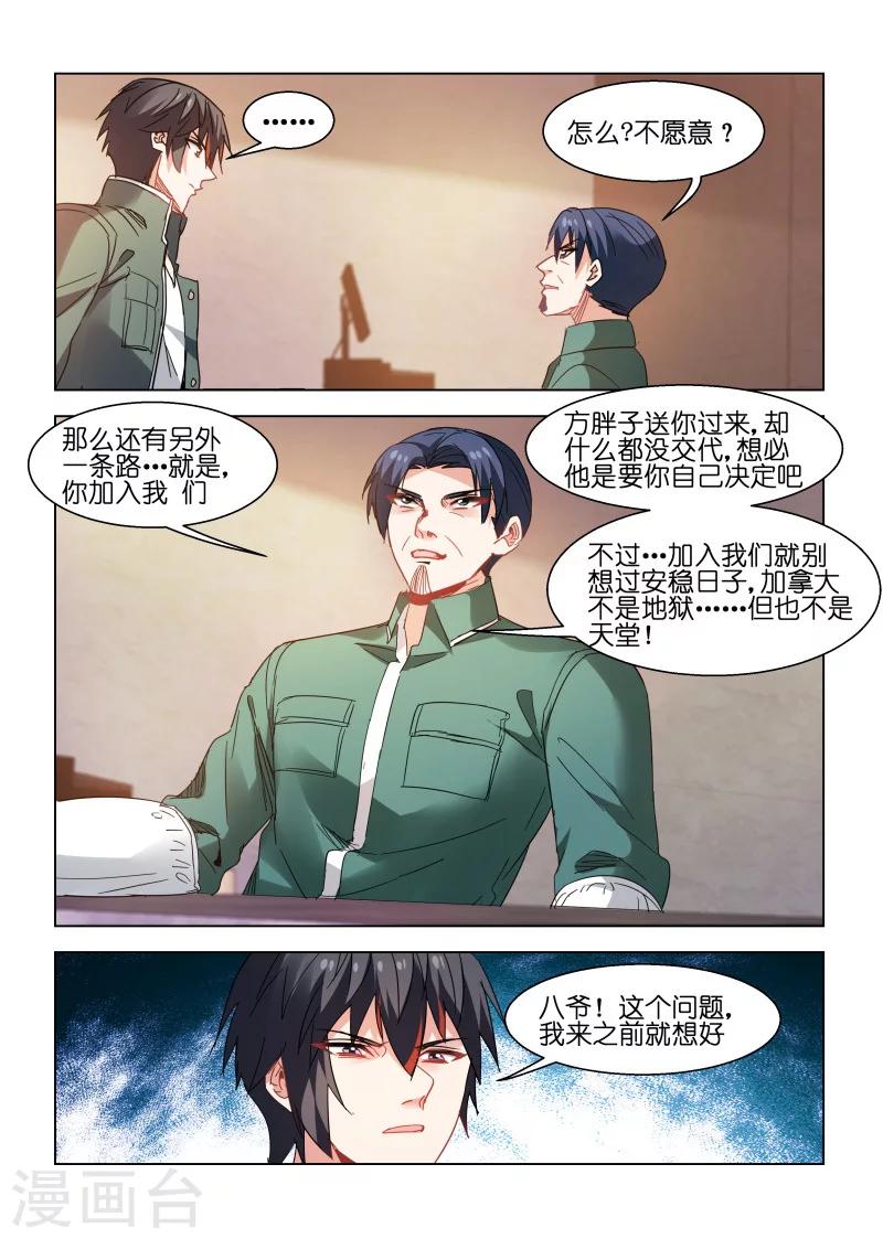 第115话5